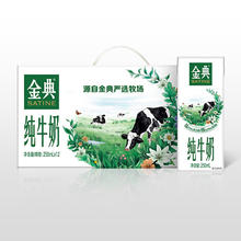 伊利 旗舰店金典纯牛奶250ml*12盒整箱儿童早餐盒装【MS】