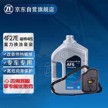 ZF 采埃孚 4F27E 自动变速箱油AF6 4L