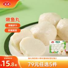 安井 速冻火锅丸子嫩鱼丸 200g *1袋