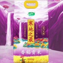 十月稻田 东北大米 寒地之最香稻贡 20斤 粳米