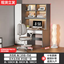 兄联 XO-X01 实木衣柜书桌组合 高级灰 1.2米