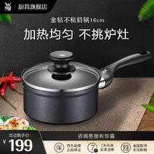 福腾宝 德国福腾宝辅食锅专用汤锅迷你小锅煎煮一体锅热奶锅泡面蒸煮锅 金钻系列奶锅 16cm