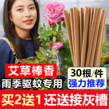 户外艾叶艾草艾香棒非驱蚊家用畜牧养殖场室外野外钓鱼非苍蝇香