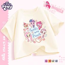 My Little Pony 小马宝莉 女童短袖T恤