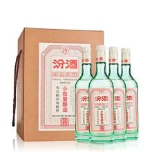 百亿补贴：汾酒 小批量酿造票号汾 45%vol 清香型白酒 350ml*4瓶