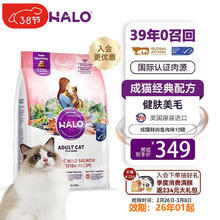 限移动端、京东百亿补贴：自然光环 HALO 进口膨化猫粮成猫成年增肥发腮美毛护肤布偶蓝猫 鱼肉味10磅/4.5kg