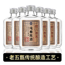 泰裕昌 TAI YU CHAN 纯粮浓香型白酒 100ml*6瓶