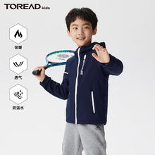 TOREAD kids 探路者儿童外套男秋冬保暖防风透气连帽软壳外套 水手蓝 160cm