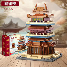 乐乐兄弟 城市地标著名建筑积木 8973-1鹳雀楼146PCS