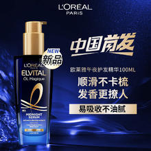 L'OREAL PARIS 午夜巴黎护发精油 100ml
