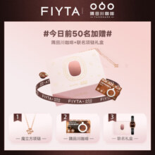 飞亚达（FIYTA）倾城系列小可可港风复古手表女小棕表礼盒  妇女节礼物送女友