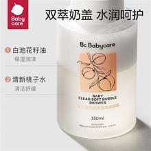 百亿补贴：babycare 儿童沐浴露洗发水二合一婴幼儿宝宝防痱桃叶泡泡浴沐浴乳