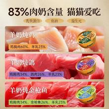 多特思 DOTUS 猫罐头招财金饭碗猫主食罐头奶糕成幼猫全价68g*6罐湿粮餐盒猫饭