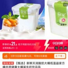 新疆网红酸奶，TERUN 天润 佳丽益家 原味酸奶 2kg/桶