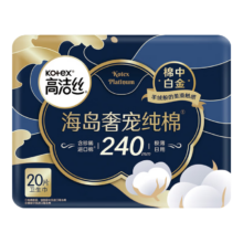 PLUS会员：高洁丝 纯棉日用 240mm*20片*5件