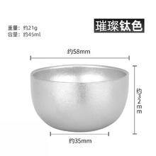 白日梦星球 钛杯小茶杯高档纯钛主人茶杯双层茶杯主人杯茶具套装户外旅行茶杯 贵族银 45ml 1只