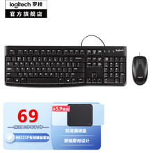 罗技 logitech MK121P（MK120）有线键鼠套装 鼠标键盘套装 全尺寸键盘 黑色