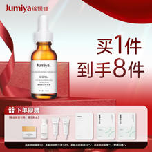 绽媄娅 JUMIYA 淡纹精华液早金晚银 纳金肽紧致润颜小银瓶精华液 15ml 提拉紧致