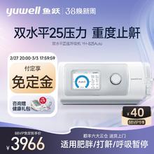 鱼跃 双水平呼吸机止鼾器家用YH-825auto