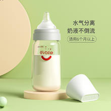 88VIP会员：爱得利 大宝宝奶瓶240ml玻璃奶瓶6个月以上防胀气奶瓶