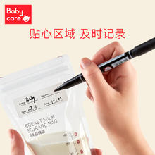 babycare 母乳储奶袋保鲜袋 一次性存奶袋220ml*4片
