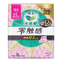 乐而雅花王零触感特薄特长日用护翼型卫生巾25cm 8片姨妈巾超长超薄日用