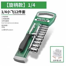 绿林 棘轮套筒扳手 两用扳手散装3件套 6-10MM