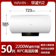 美的 出品华凌50升电热水器电家用速热YJ2卫生间洗澡租房小体积