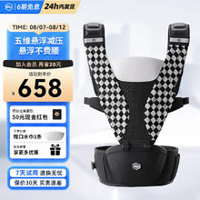 HBR 虎贝尔 Air悬浮腰凳婴儿背带宝宝轻便四季多功能抱娃减压 Air悬浮腰凳-黑白格