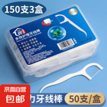 一次性牙线棒袋装 3盒 共150只