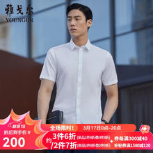 雅戈尔 父亲节短袖衬衫男白色隐条纹DP免烫衬衫棉质面料抗皱平整易打理 GSDP104981BJY白色 41