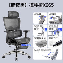 椅品汇 人体工学椅 镂空款 暗夜黑 无搁脚 四级气杆 尼龙脚