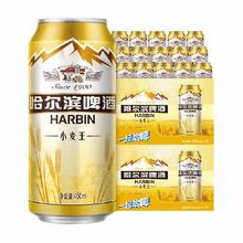Harbin哈尔滨啤酒 小麦王10度450ml*15听*2箱