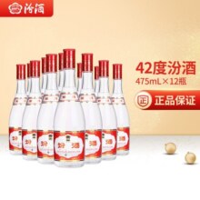 汾酒【厂方运营】杏花村红盖玻汾42度475ml*12瓶清香型白酒整箱 42%vol 475mL 12瓶