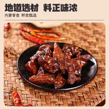 蒙亮 内蒙古特产牛肉粒120g*4袋