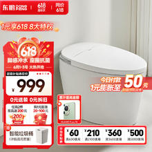 东鹏 2024轻智能马桶紫外线杀菌泡沫盾即热式自动加热坐便器带水箱 W6241B 305/300mm