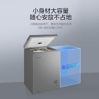 美的 100升低霜家用小冷柜  一级能效 100KMF