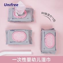 UNIFREE 婴儿湿巾80抽*3包
