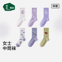 17日20点：松山棉店 袜子女中筒袜 可爱卡通印花长筒袜字母花朵