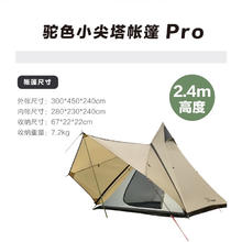 维达利多 小印第安小尖塔帐篷 TeePee MX Pro加大版 带门厅 驼色