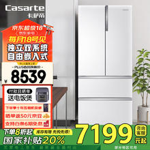 卡萨帝 纯白系列 BCD-555WDGAU1 风冷多门冰箱 555L 皓玉白