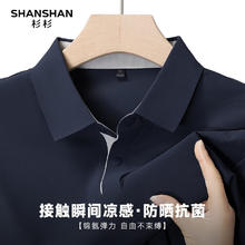 杉杉 SHANSHAN 男士夏季商务短袖T恤