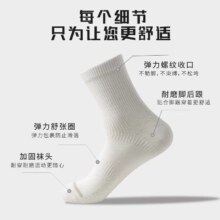 三枪袜品   男士/女士春夏季中筒袜子  10双
