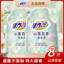 天降+金币10.55亓 活力28山茶花洗衣液8斤