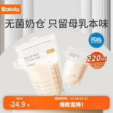 波咯咯 储奶袋 220ml 15片装