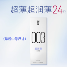 名流 003玻尿酸超润薄安全套 24只