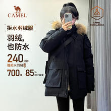 骆驼 户外极寒派克工装700蓬羽绒服035拒水羽绒外套