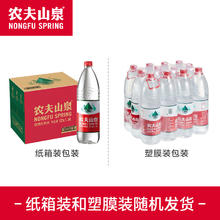 88VIP会员：农夫山泉 NONGFU SPRING 饮用天然水