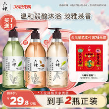 六神沐浴露茗茶植萃舒缓保湿持久留香清雅茶香475ml