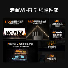 腾达 云霄BE5100 BE6L Pro 双频5100M 家用千兆Mesh无线路由器 WiFi 7 黑色